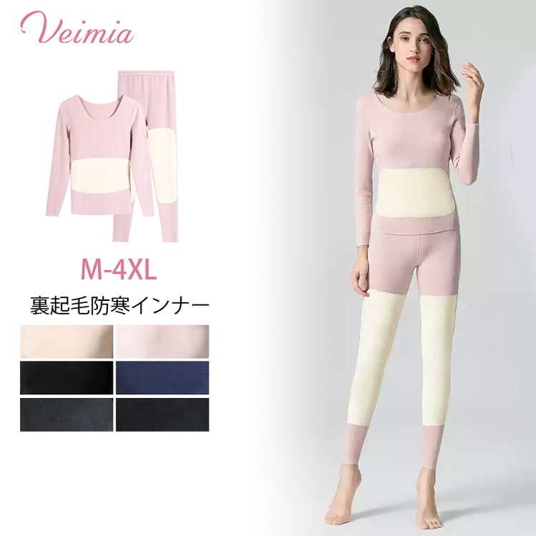 【裏起毛防寒インナー】裏側のパイルに起毛をかけることで, 空気を含み柔らかくふわっとした着心地に