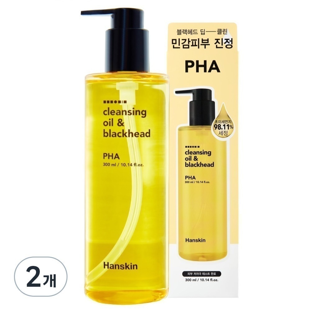 クレンジングオイルアンドブラックヘッドPHA 300ml 2個