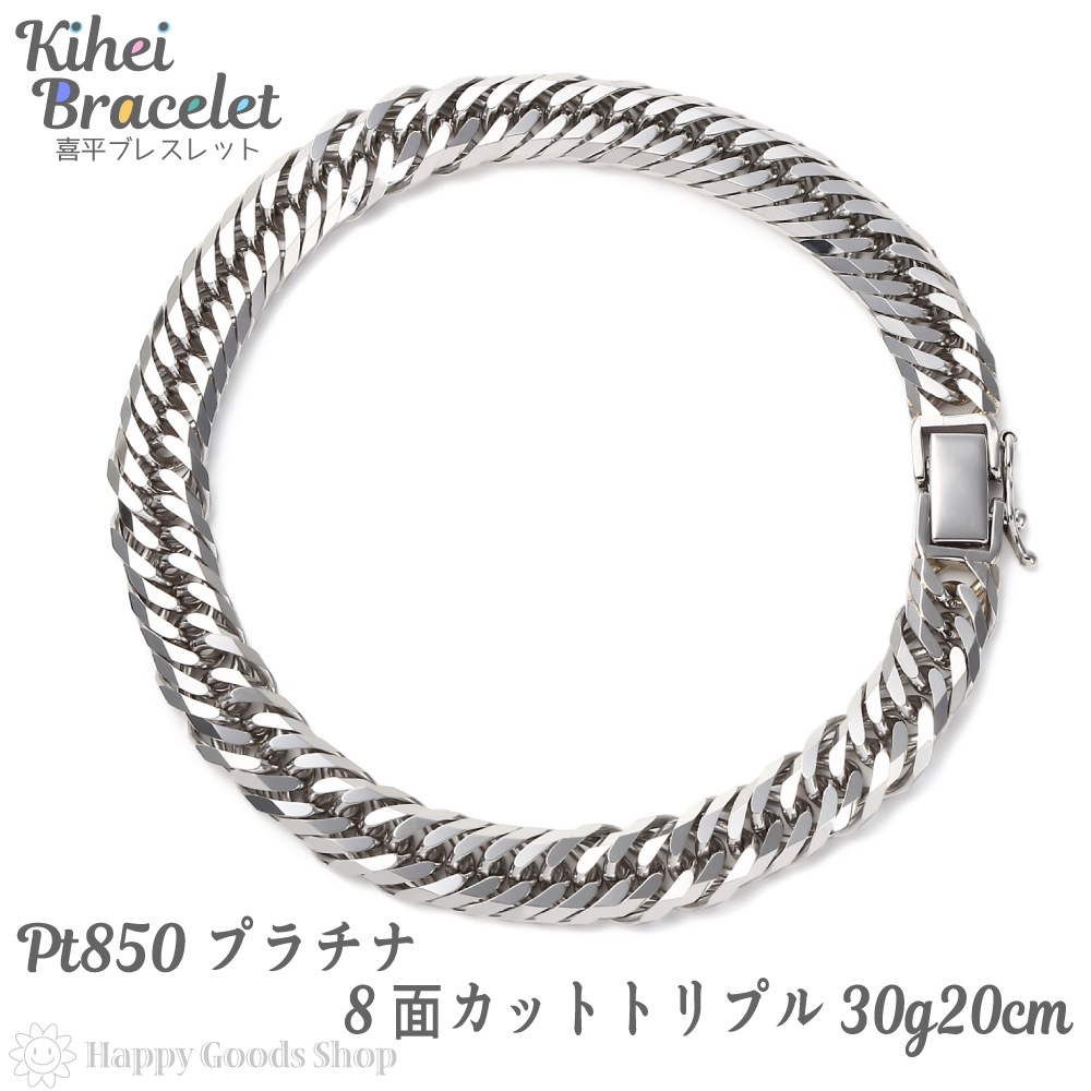 【半価直販】Pt850 プラチナ チェーン ブレスレット 18㎝ 3.30g ブレスレット 店舗受取可 プラチナ