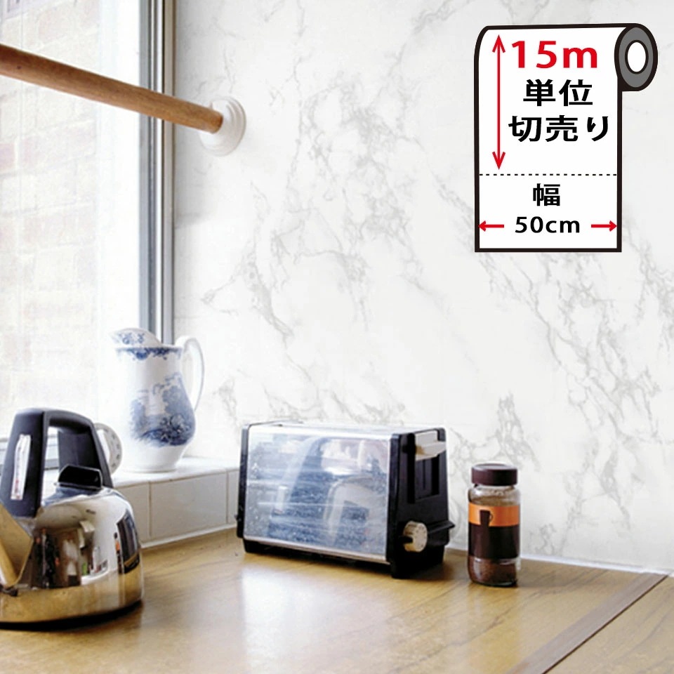 大理石 リメイク シート 【 石目柄の貼ってはがせる壁紙シール 】 【 お得な壁紙15mセット 】 のり付き 壁用 リメイクシート 北欧 おしゃれ かわいい アクセントクロス DIY リフォーム 輸入