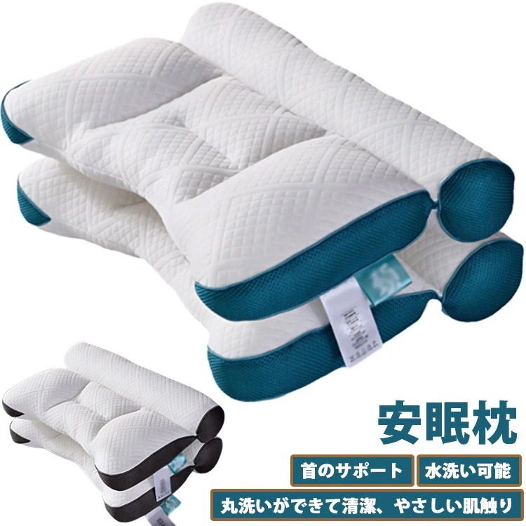 メガ割 超快適ハイテク頚椎牽引ケア枕 40*60cm 快眠 枕 快眠枕 肩こり 横向き寝 首こり ストレートネック まくら 頸椎サポート 頚椎安定型 頭痛 肩 首 痛み 頚椎 牽引 健