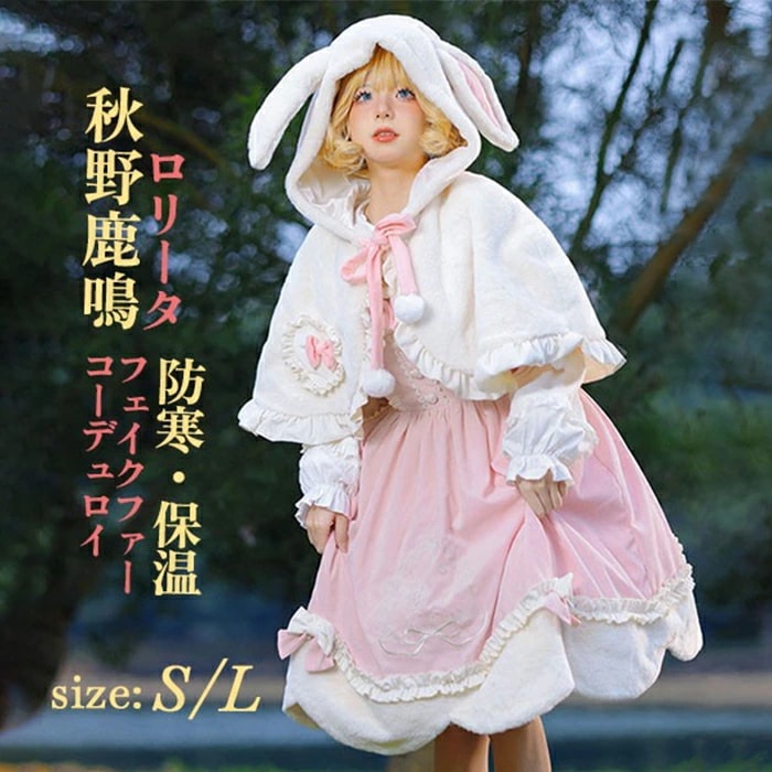 Lolita JSK ロリータ 鹿 刺繍 シャツ マント 秋野鹿鳴 お姫様 プリンセス リボン本 コーデュロイ コットン フェイクファー シアー レースエッジ Aライン ハイウエスト 着瘦せ 撮影着 27,713円
