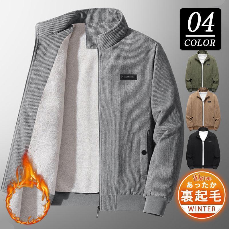 出荷が迅速である ミリタリージャケット メンズ ジャケット 裏起毛 コーデュロイ 立ち襟 マウンテンパーカー 裏ボア ブルゾン アウター 暖かい 秋冬 防寒 あったかミリタリージャケット