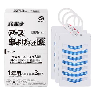 他サイト： 虫よけネットEX アース虫よけネット EX 吊下げ 吊り下げ虫除け 1年用x3個 不快害虫用 ベランダ 虫よけ 窓 玄関 むしよけ 害虫対策 屋外の商品画像