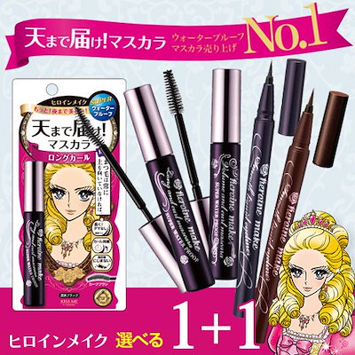 【1+1】選べる2個セット★　ヒロインメイク　ウォー...のサムネイル