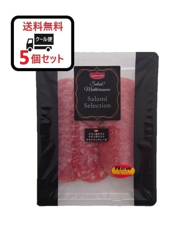 【クール便で発送致します】【送料無料】ノルレェイク サラミセレクション サラミアソート 90g5個