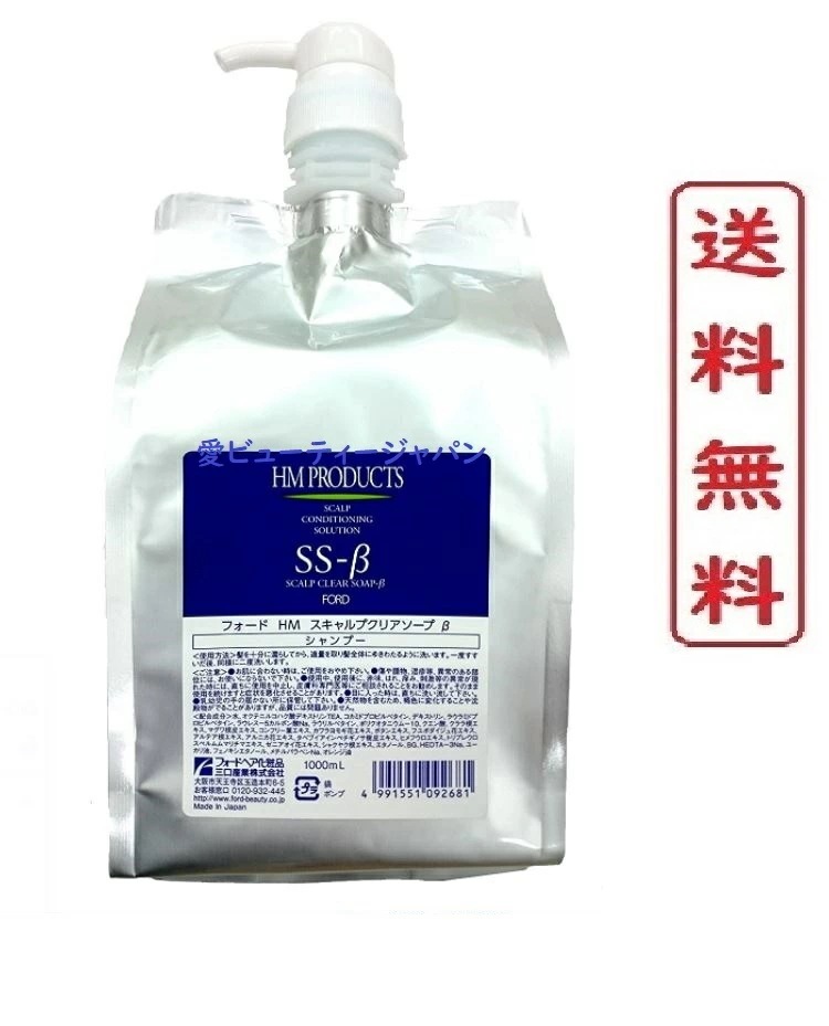 品質検査済 Herb Magic シ 1000mL スキャルプクリアソープβ（ベータ） ハーブマジック シャンプー 