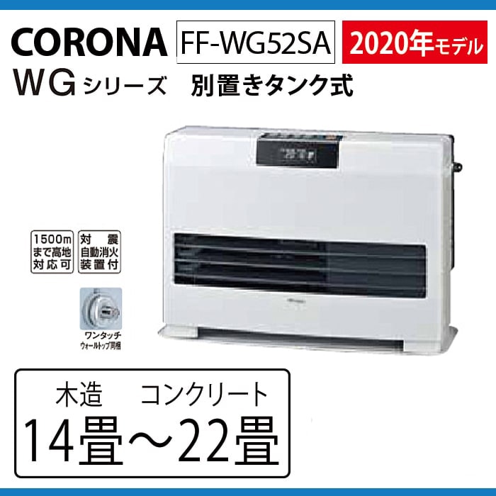 コロナ Corona のヒーター ストーブ 人気売れ筋ランキング 価格 Com