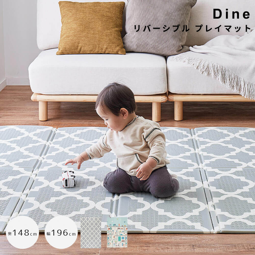 リバーシブル　プレイマット　１４８ｃｍ×１９６ｃｍ　折り畳み　撥水　水拭きＯＫ　リバーシブル　やわらか　クッション性　キッズ