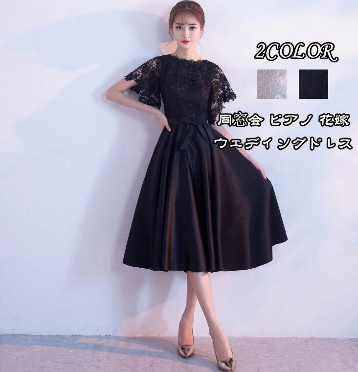 ショート丈 花嫁 ハイエンド 細身 レース お呼ばれ ウェディングドレス 司会 卒入式 イブニングドレス 宴会 スタイリッシュ 二次会 誕生日 パーティードレス 発表会 セクシー 同窓会 ピアノ 20
