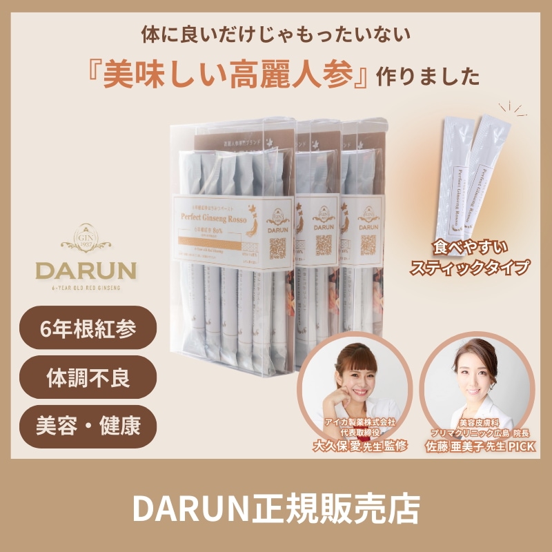 【30本セット】 はちみつペースト スティックタイプ Perfect Ginseng Rosso 10g×30本 スーパーフード 健康食品 韓国 高麗人参 6年根紅参 はちみつ プレゼント