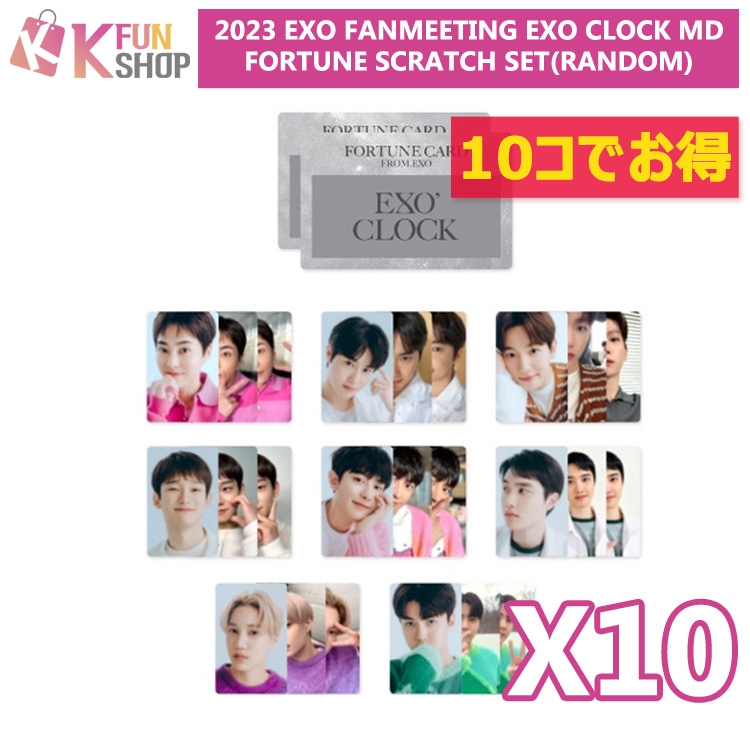 当店は最高な サービスを提供しますEXO 'CLOCK フォーチュン カード