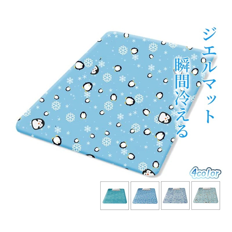 (Kizoo)冷感ジェルマット ひんやり 90*180cm 接触冷感 冷感持続 防水 抗菌 敷きパッド 冷却マット 冷感シーツ 省エネ 節電 熱中症対策 暑さ対策 人用 椅子 座布団 車 犬 猫用 ベ