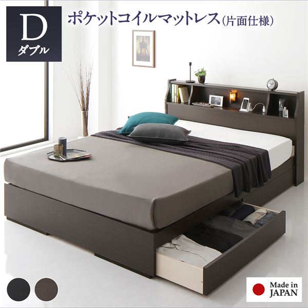 ベッド ダブル 海外製ポケットコイルマットレス付 片面仕様 茶 収納付 木製 棚付