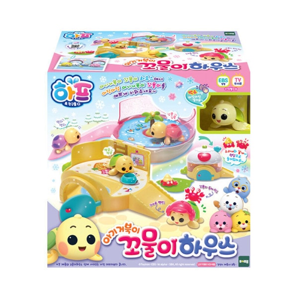 ハーフ-よちよち赤ちゃん亀 コミルハウス