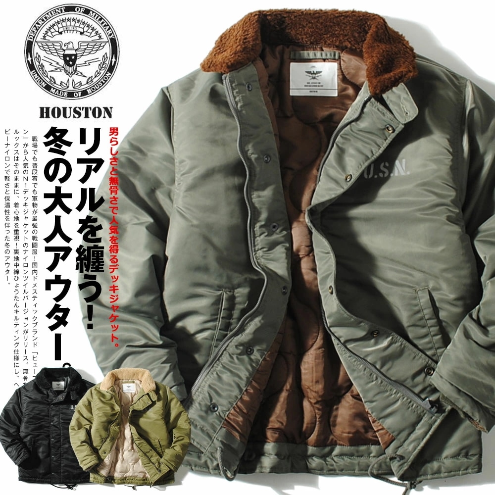 HOUSTON ヘビーナイロンN-1デッキジャケット N1 中綿キルティング ブランド ヘビーアウター ミリタリージャケット 冬物 冬服
