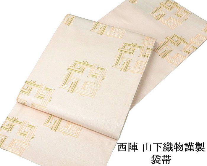 袋帯 新品 仕立て上がり 西陣 山下織物謹製 格子 幾何 新品仕立済 パーティー g2954