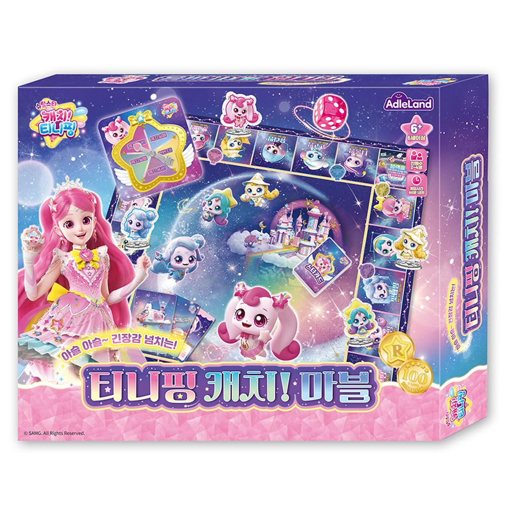 アドランド ティニーピング キャッチマーブル ボードゲーム 混合色 1個
