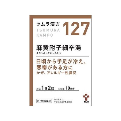 他サイト： 【第2類医薬品】ツムラ漢方麻黄附子細辛湯エキス顆粒 20包 [ツムラ]の商品画像