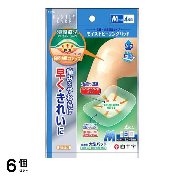 白十字 FC モイストヒーリングパッド 4枚 (Mサイズ) 6個セット