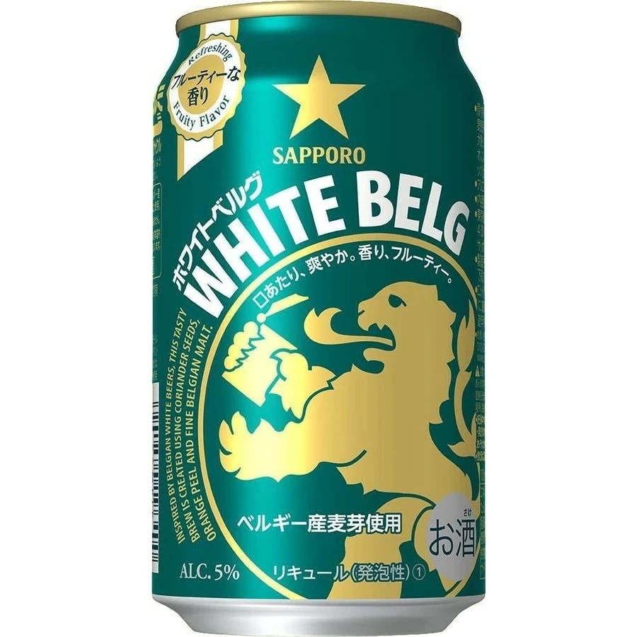 【4ケース価格】サッポロ ホワイトベルグ 350ml96本/4ケース YTR