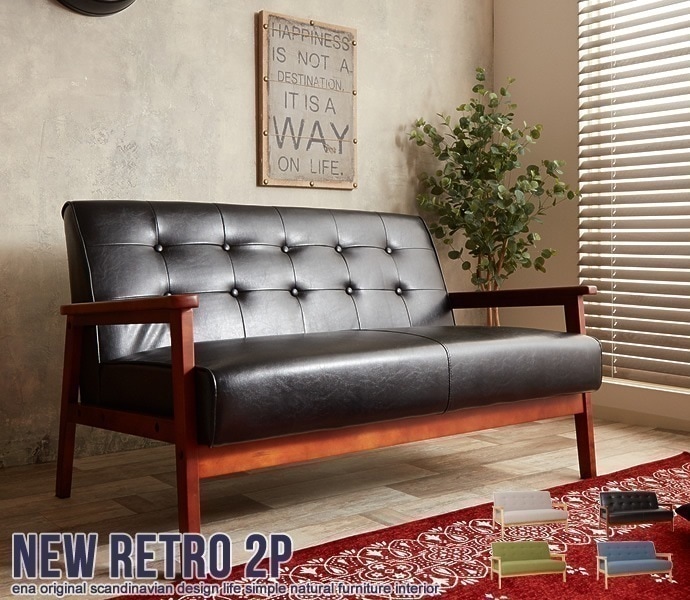 ソファー 2人掛け レトロ おしゃれ ナチュラルモダン レザー ファブリック ヴィンテージ 二人掛け