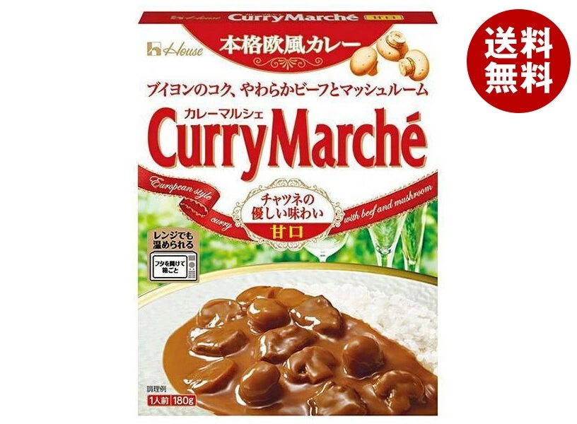 ハウス食品 カレーマルシェ 甘口 180g×30個入×(2ケース)