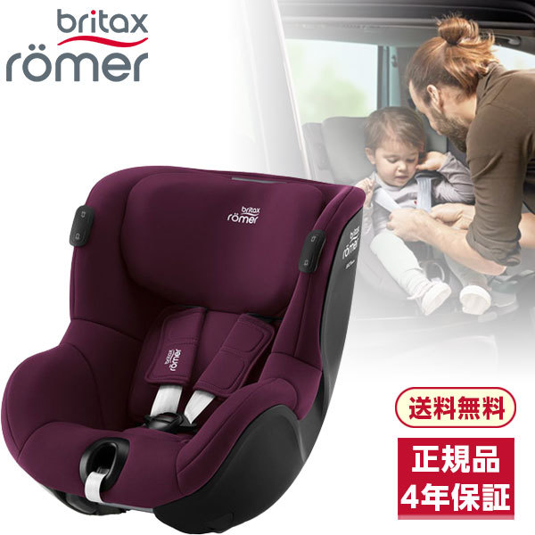Britax Romer デュアルフィックス アイセンス バーガンディーレッド [チャイルドシート (3ヶ月4歳頃)]【保証期間：4年】