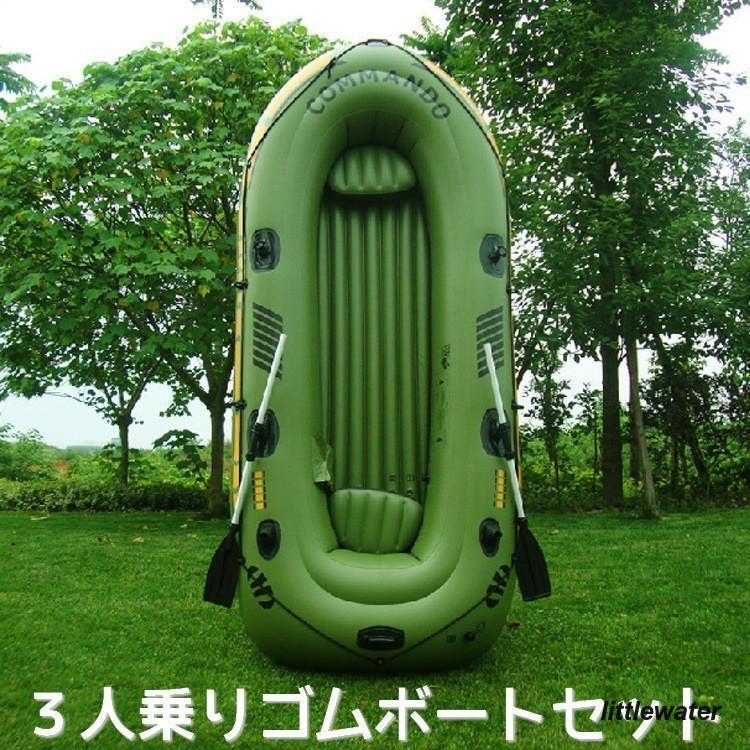 ゴムボート ビニールボート オール付き パドル付き スリーマンボート 3人乗り 3人用 フローボート 空気入れ 手漕ぎボート 水遊び アウトドア レジ