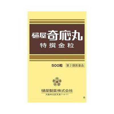 (第2類医薬品)樋屋奇応丸 特撰金粒 ( 500粒 )/ 樋屋奇応丸（ひやきおーがん）