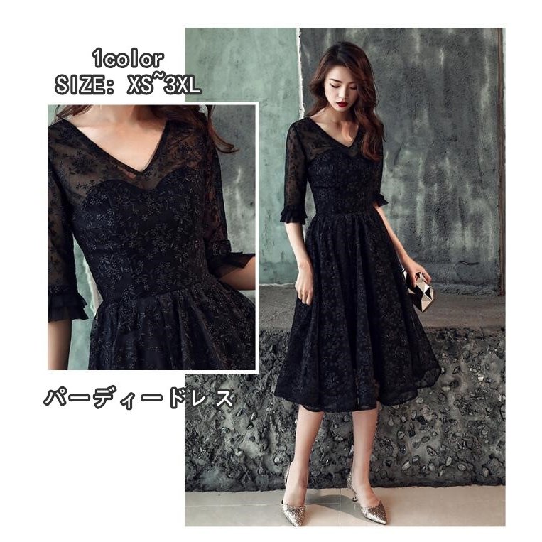 ウエディングドレス 袖あり 30代40代 ミモレ丈ドレス 大きいサイズ パーディードレス キレイめ