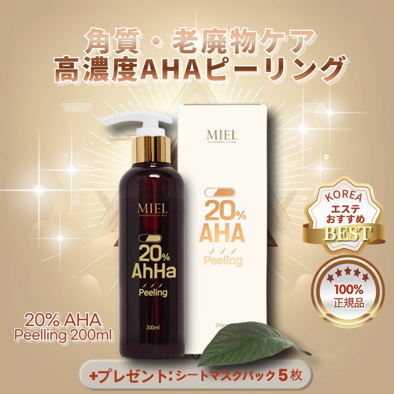 【特典付き】【韓国スキンケア】 20% AHAピーリング 200ml / 肌荒れケア /鎮静 天然成分添加 / 敏感肌 乾燥肌 角質ケア / 潤い / 韓国スキンケア / 韓国コスメ