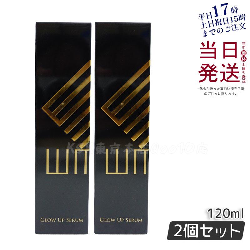 WMT グローアップセラム 美容液 120ml×2本 美顔器用美容液 WMTグローアップ セラム - 💠高級美顔器のA