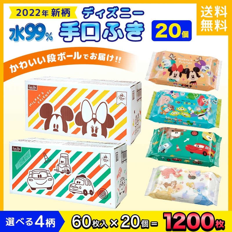 割引 返品不可 水99.9% 60枚×3個パック 流せるおしりふき 変更 キャンセル