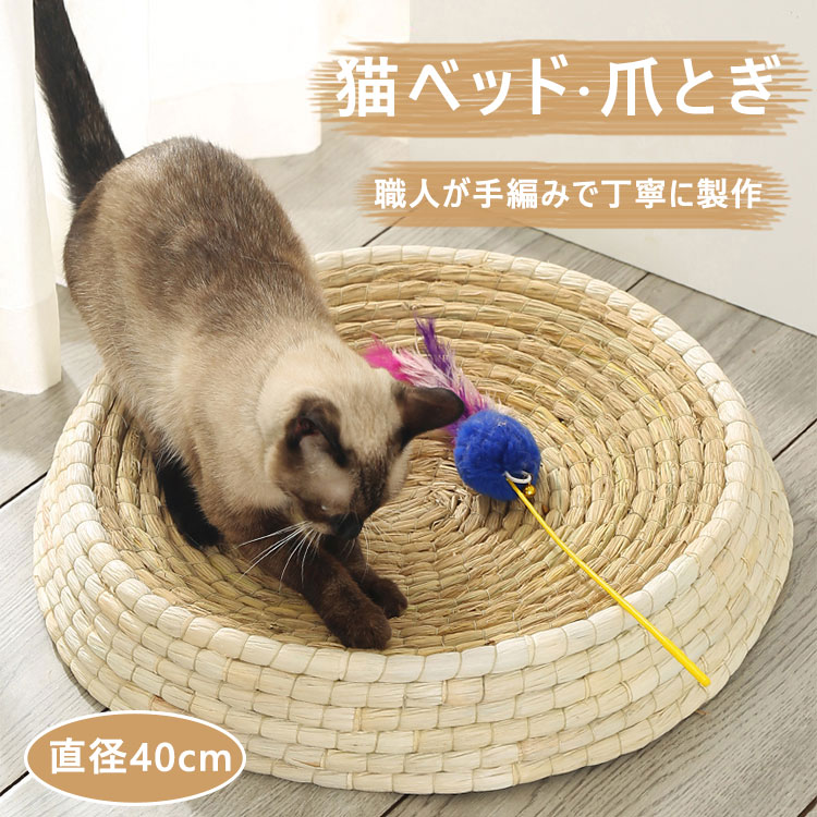 38即納あり猫 爪とぎ 猫 ねこ 猫ベッド 犬猫用ベッド つめとぎ 手作り 猫用爪研ぎ ベッド ストレス解消 運動不足改善 家具破壊防止 天然 四季 通
