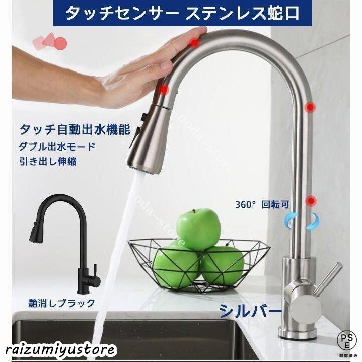 【2点購入で1OO円オフ】冷熱混合水栓 タッチ自動出水機能 キッチン口 タッチセンサー 野菜食器シンク 引き出し伸縮360回転 家庭業務兼用