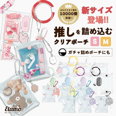 Qoo10] カラビナ付きクリアポーチ ピンク イエロ : KPOP