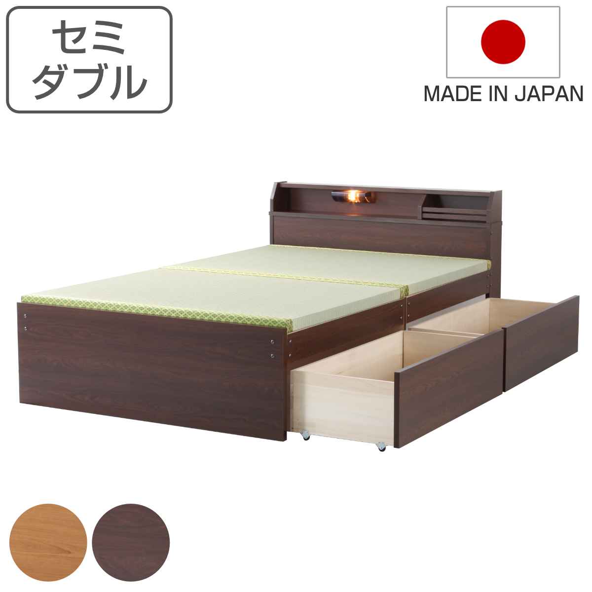 畳ベッド セミダブル ハイタイプ 床面高42cm 引出し2杯 大容量収納 宮棚付 日本製 ライト付き 幅123x奥行208ｃｍ ライトブラウン ダークブラウン 天然い草 畳 たたみ ベッド