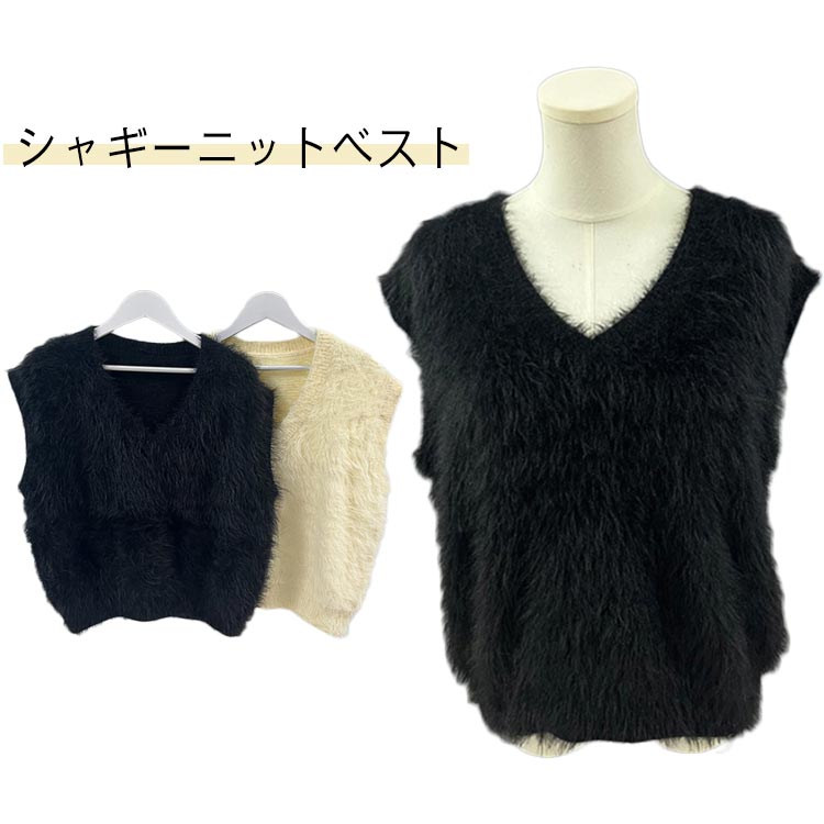 レイヤード トップス レディース シンプル 大人可愛い ゆったり ノースリーブ ジレ 高見え 袖なし シャギーニットベスト 新品大人気 おしゃれ 秋冬 ト プルオーバー フリーサイズ ベスト Vネック
