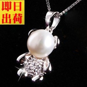 ネックレス レディース 豪華18粒 テディベア プレゼント 女性 パール プラチナ シルバー 女性 プレゼント 彼女 嫁 妻 娘 ギフトラッピング対応 agesugi_sfa