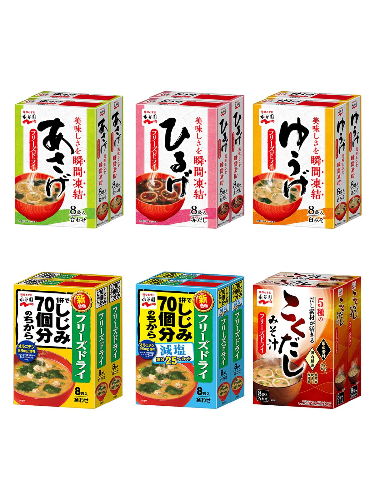 永谷園 フリーズドライ お味噌汁 96食 詰め合わせ セット 常温長期保存 備蓄食 プレゼント ギフト 非常食セット 敬老の日 防災 お取り寄せ