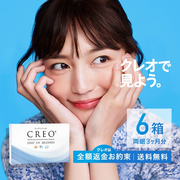 クレオワンデーUVモイスト 30枚 6箱