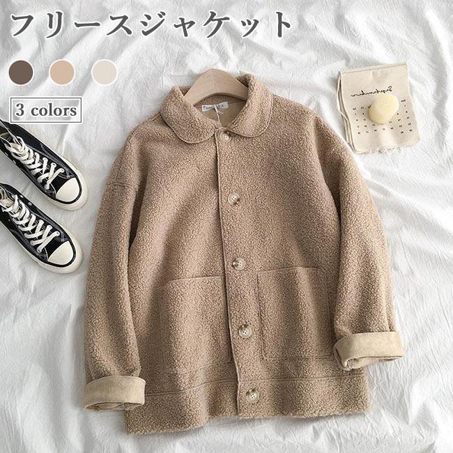 .再入荷なし！売り切りフリースジャケット レディースにジャケット 秋 モコモコ ジャンパー アウター トロップショルダー ブルゾン フリース 秋ジャケット 可愛い プレゼント
