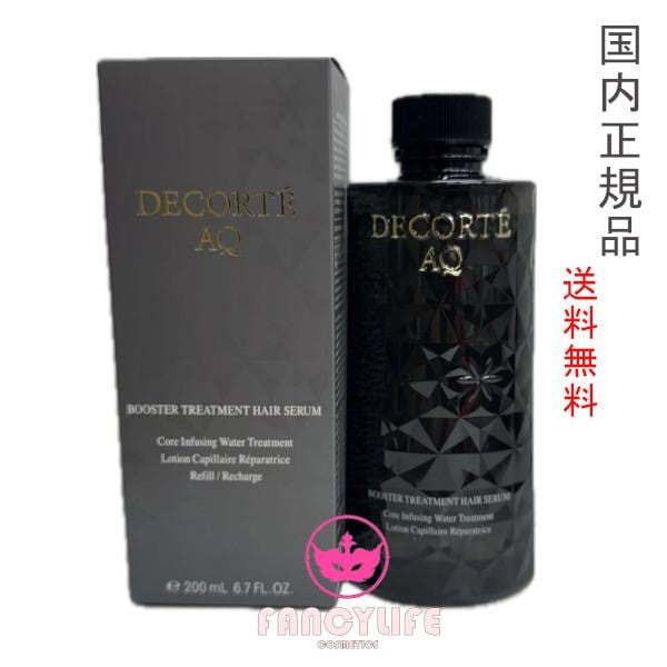 AQ ブースティング トリートメント ヘアセラム レフィル (ヘア美容液) 200mL