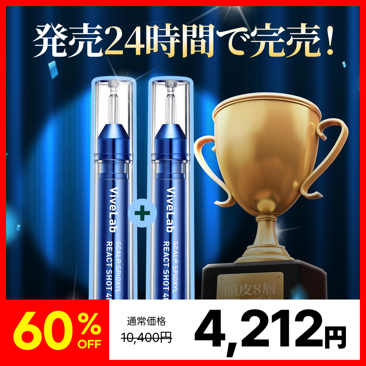 Qoo10] バイブラボ [1+1]スカルプ スピオキシル リアク