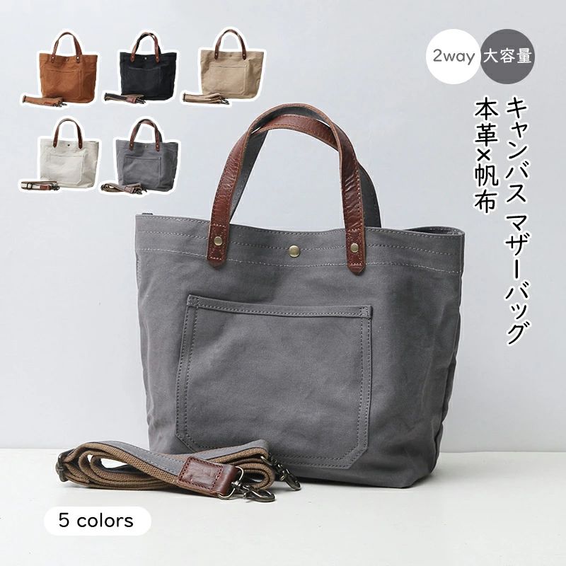 [6月大セール]キャンバスバッグ　リュックサック　バッグ トートバッグ レディース　バッグ マザーズバッグ 大容量　大きめ　通学バッグ　通勤バッグ　A4対応　 通勤 通学 バッグ 鞄 大人 A5 レデ