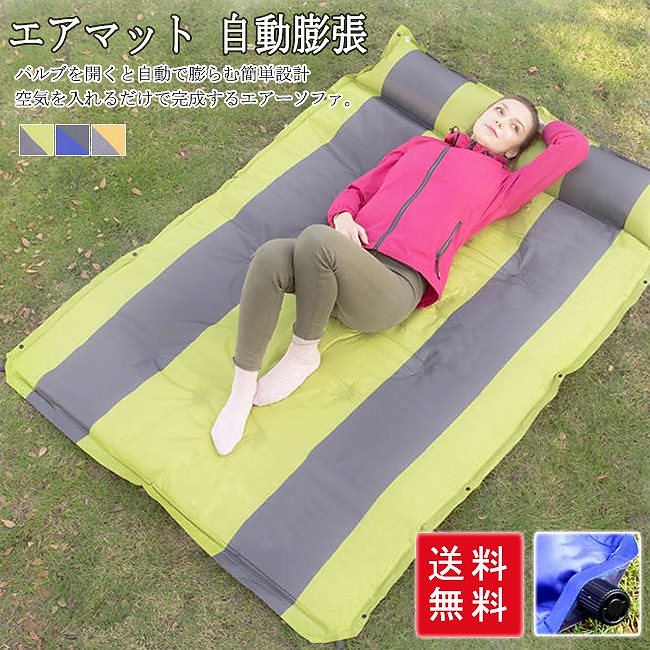 新作 エアマット キャンプマット 自動膨張マット キャンピングマット まくら アウトドア