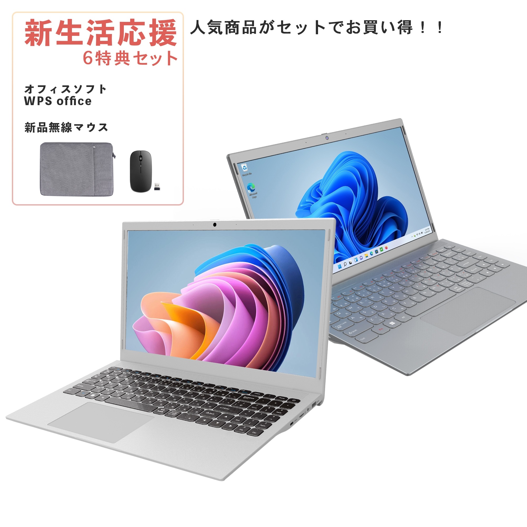 福袋 新生活 Win11搭載 パソコンノートパソコン新品 office付き 初心者向けノートPC 新品 Office付き 初期設定済 14インチ 15インチ インテルCeleron