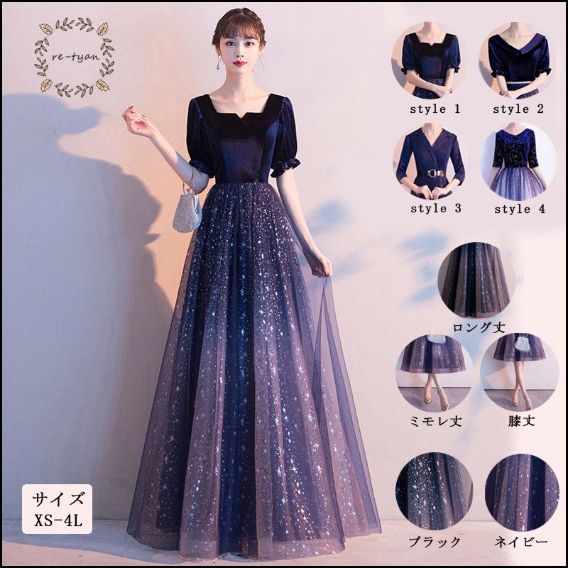 ロングドレス 演奏会 パーティードレス お呼ばれ結婚式　キラキラ 成人式 同窓会 卒業式　司会者 音楽会ピアノ発表会 Aラインステージ二次会花嫁 ウエディング