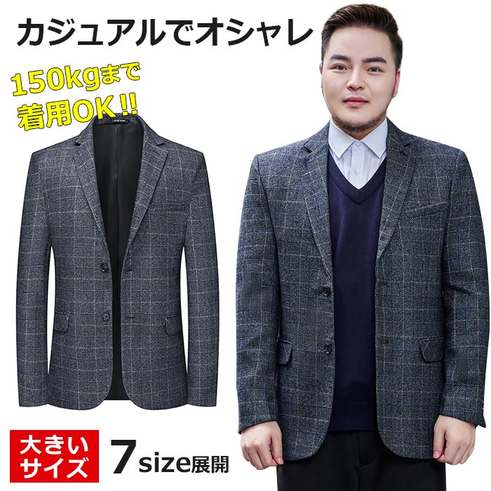 【8XLまで】テーラードジャケット メンズ スーツ ストレッチ 大きいサイズ スーツジャケット春 フォーマル結婚式 スーツ アウター 卒業式 スーツ ジャケット 4l ビジネス 入園式 ジャケットのみ